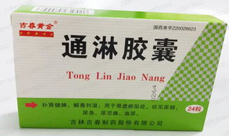 老年人尿频尿急吃什么中成药,什么药可以治疗尿急尿频