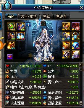 伤害记录贴轻B魔皇板B暗帝皮B血法皮A冰结