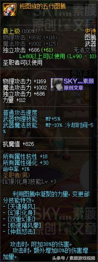 圣职者死神之镰,dnf圣职者极寒之镰