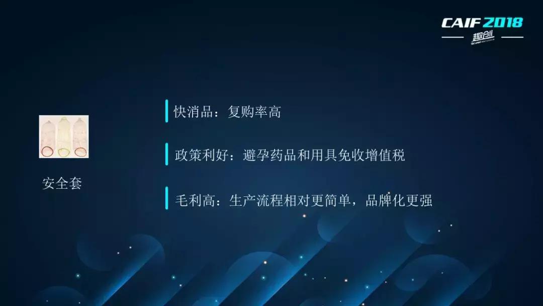 CAIF2018大咖说资深记者李秀芝:一个媒体人的情趣行业观察
