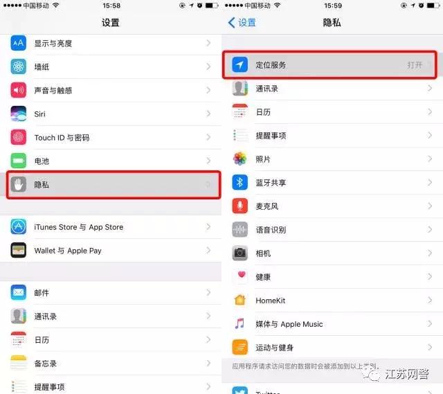 江苏人注意！这些链接一旦点开，你可能被定位追踪，误差仅五米……