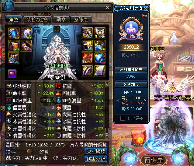 dnf毒神95版加点,毒神绝