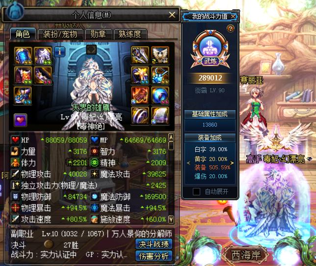 dnf毒神95版加点,毒神绝