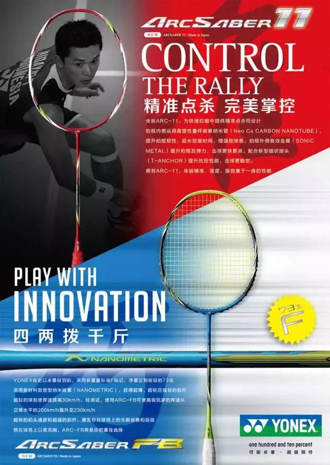 动漫版羽毛球拍,动漫限定羽毛球拍