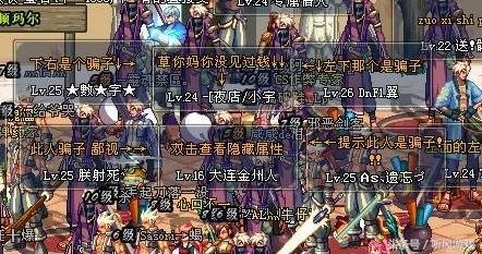 dnf云上未央骗术大全,dnf骗子最新骗术