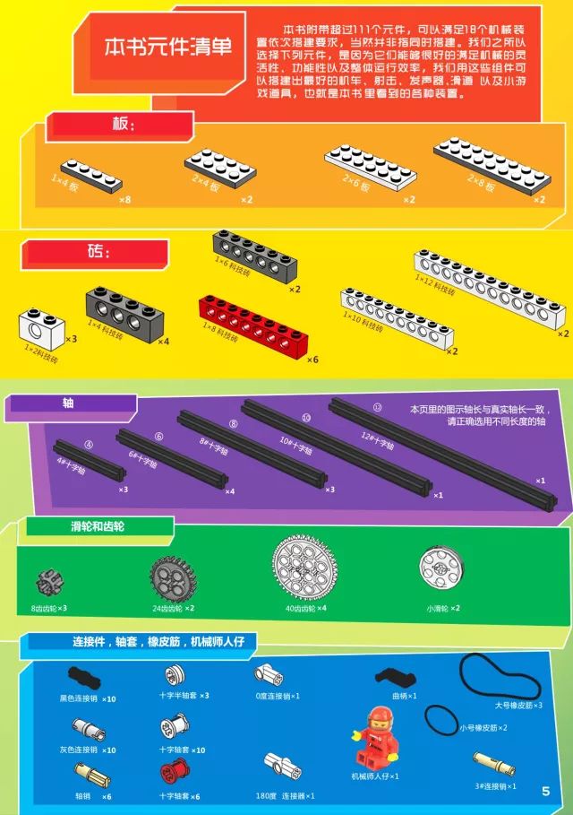 数学启蒙教具拼插积木,儿童智力拼装积木怎么拼