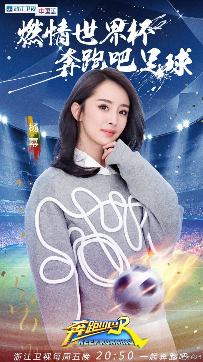 奔跑吧足球队视频,奔跑吧足球第2季名单
