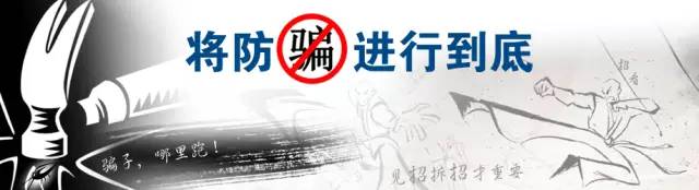 远离互联网投资理财骗局,净网2019别上当视频