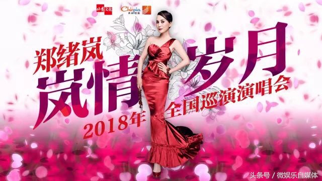 女高音歌唱家郑永为祖国干杯,女高音歌唱家李思思