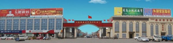 山东临沂罗庄区陶瓷,临沂陶瓷发展史