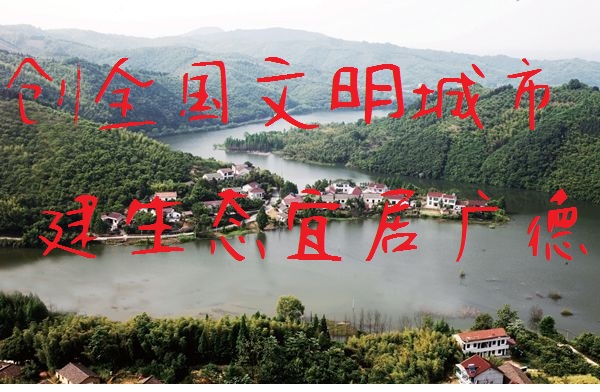 广德交通的格局,广德交通最新消息