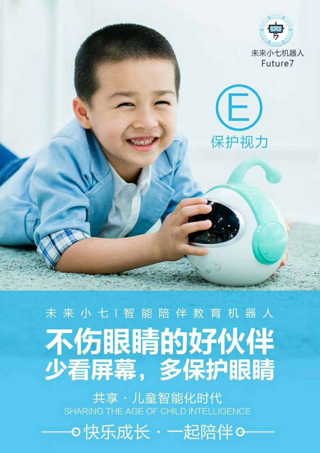 代理儿童早教机器人前景,微商想做儿童用品代理