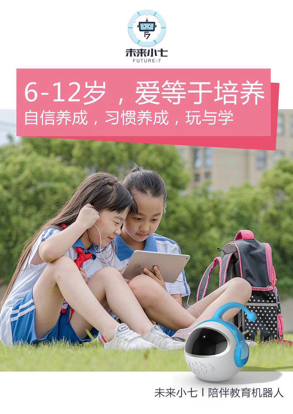 代理儿童早教机器人前景,微商想做儿童用品代理