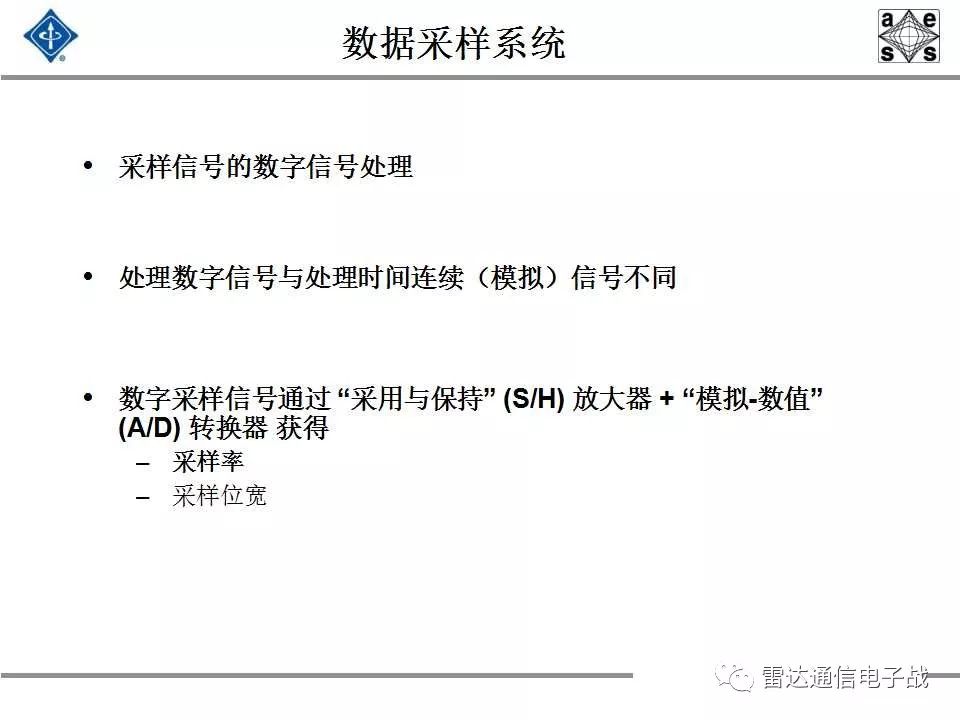 现代信号处理与雷达信号处理,雷达信号处理和数字图像处理