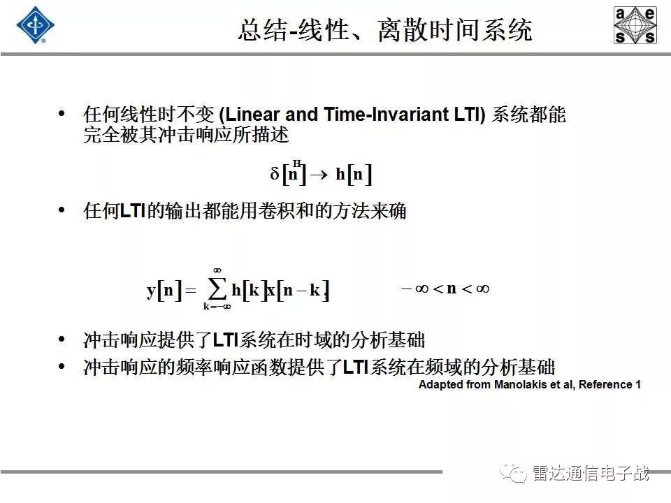 现代信号处理与雷达信号处理,雷达信号处理和数字图像处理