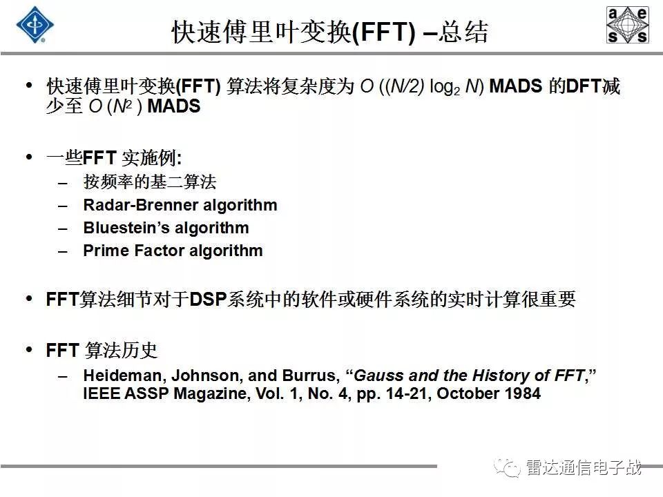 现代信号处理与雷达信号处理,雷达信号处理和数字图像处理
