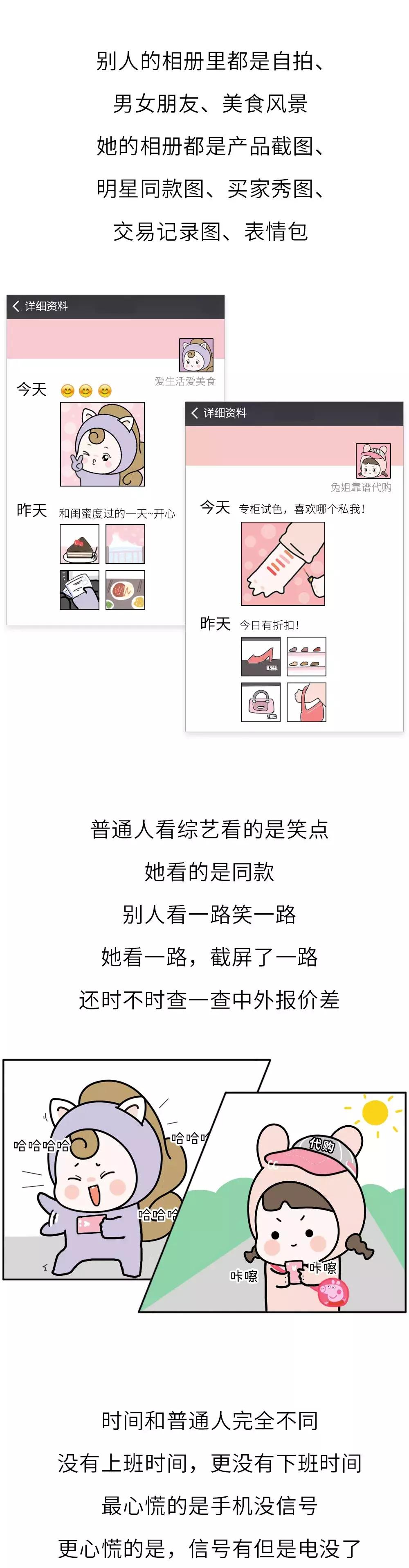你这气质，一看就是做代购的