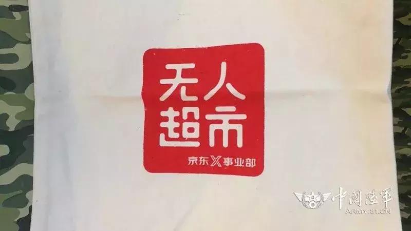全军首家军营无人超市购物攻略来啦！6666666666666……