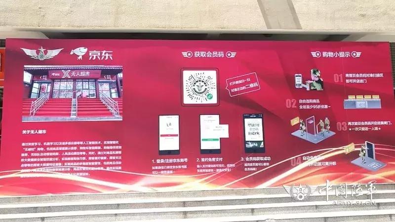全军首家军营无人超市购物攻略来啦！6666666666666……