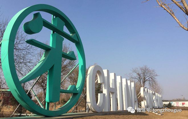 震撼之年!通州*迁拆**、购房、装修的都进来看看,这个信息很有用!