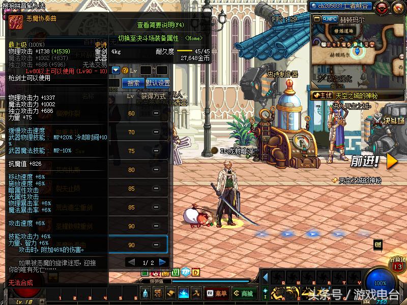 DNF枪剑士90级史诗*器武**属性抢先看，战线佣兵搬砖快！