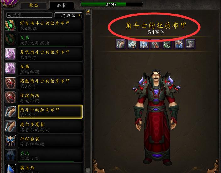 魔兽世界9.15pvp装备获取,魔兽世界10.25快速获取套装攻略