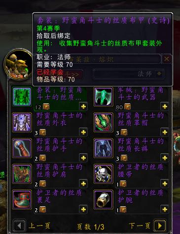 魔兽世界9.15pvp装备获取,魔兽世界10.25快速获取套装攻略