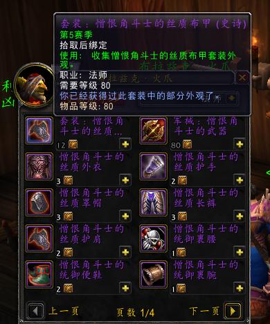 魔兽世界9.15pvp装备获取,魔兽世界10.25快速获取套装攻略