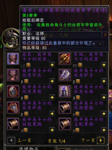 魔兽世界9.15pvp装备获取,魔兽世界10.25快速获取套装攻略