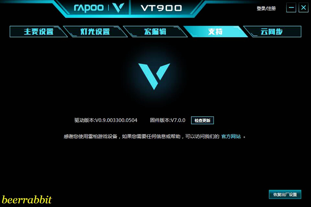 雷柏vt900和罗技g502哪个好,雷柏rapoo雷柏vt900鼠标