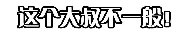 超好吃的韩料,一个韩国大叔吃美食