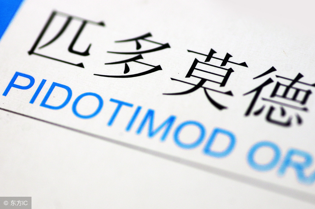 2020儿童禁用药中成药名单,儿童药被禁止的药品