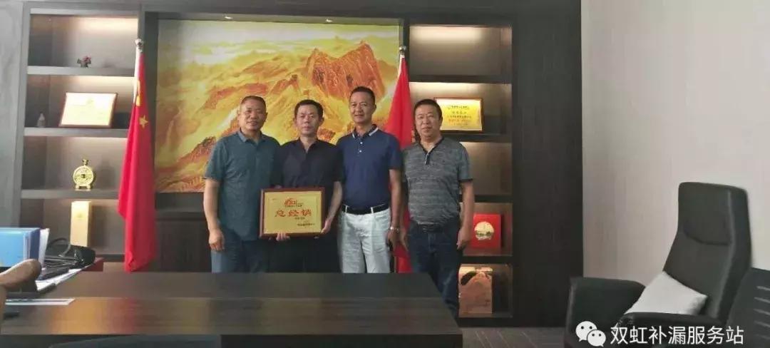 合作“双赢”大展“虹途”恭喜周总4人成功签约双虹代理