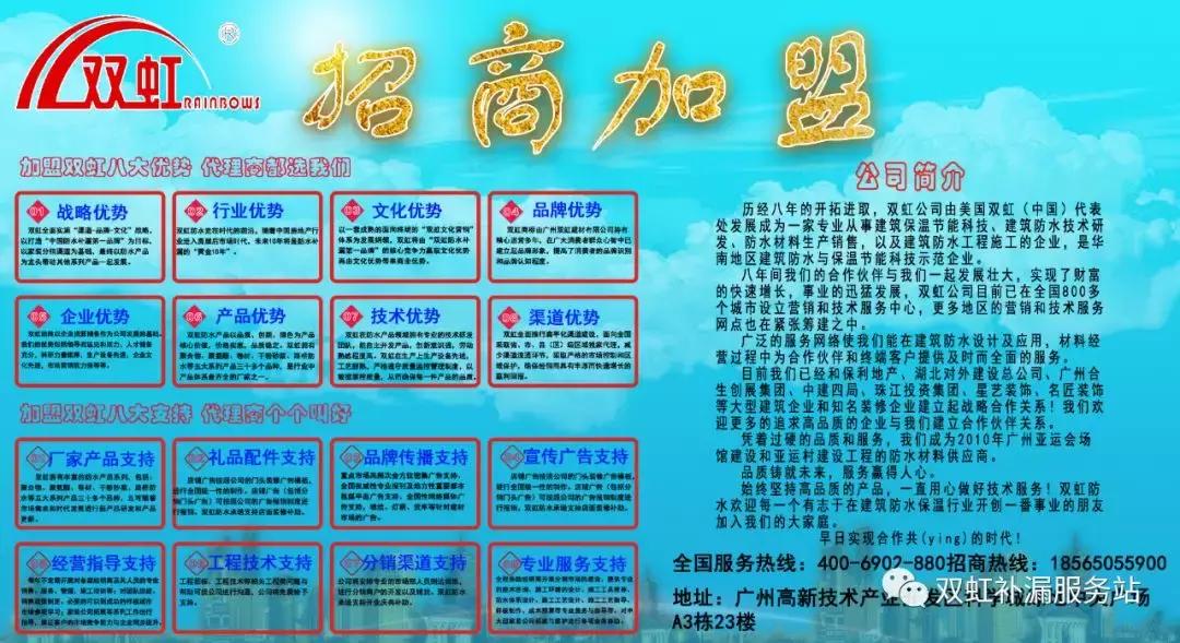 合作“双赢”大展“虹途”恭喜周总4人成功签约双虹代理