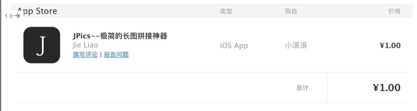 如何在app上退款,appstore如何成功退款