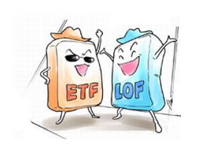 lof基金与etf基金区别,干货区别