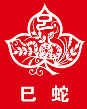 十二生肖本命年运势如何,狗年十二生肖本命年的运势