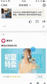 独家：小程序再添新能力，QQ空间5.62亿月活用户福利来袭