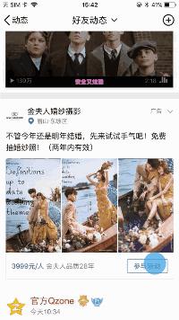 独家：小程序再添新能力，QQ空间5.62亿月活用户福利来袭