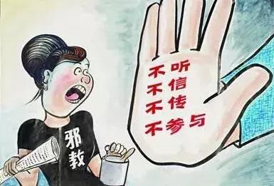 关于反邪的基本知识,反邪包括什么