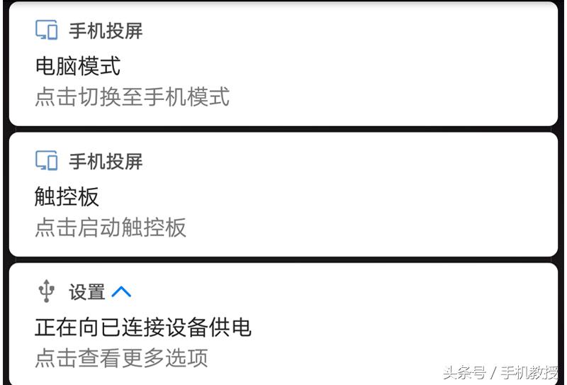 华为p20pro如何开启电脑模式,华为p20pro电脑模式好用吗