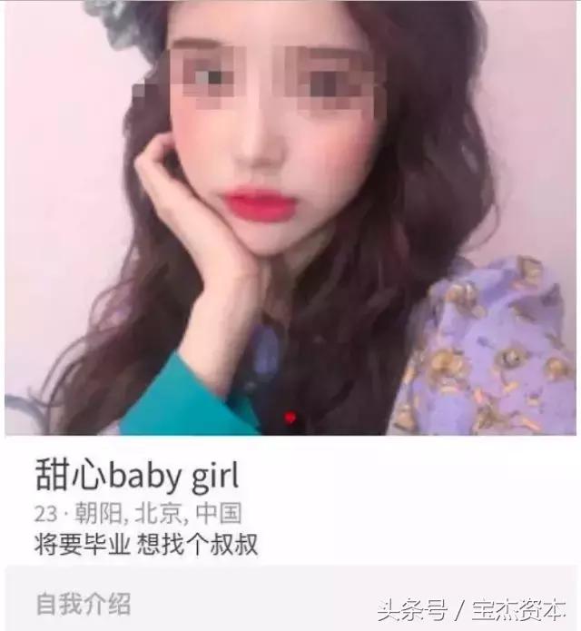 辣妹标价3万叫爸爸，海外火爆的“援交”APP竟冲上排行榜第一！