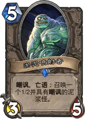 炉石传说最少见的卡牌,炉石传说哪些卡牌可以分解