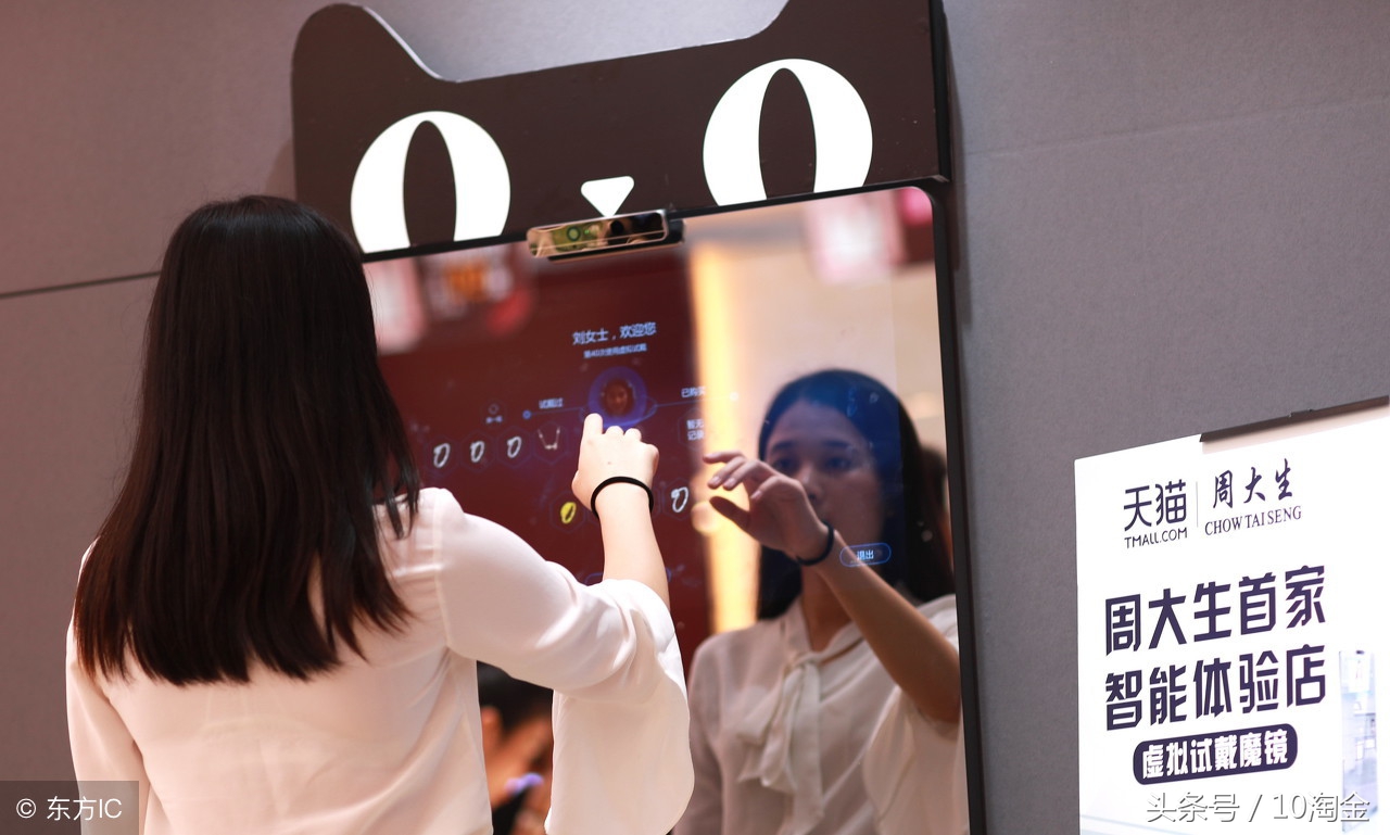 10淘金：天猫大动作，超过5000家智慧门店在北京开始发力