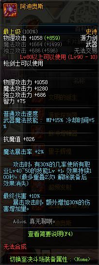 dnf枪剑士佣兵毕业装备,dnf枪剑士神器时装外观