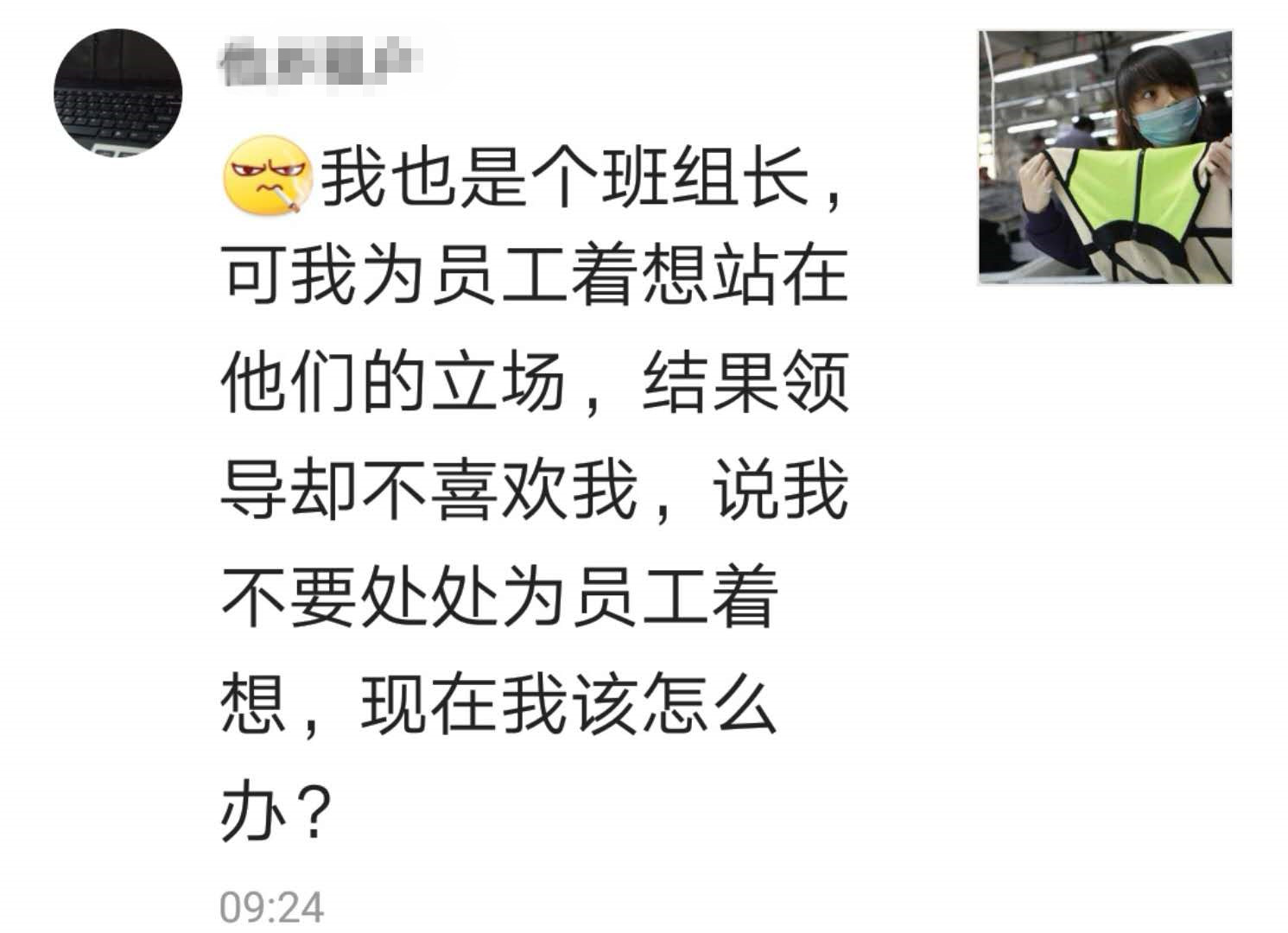 因为领导不喜欢被辞退,作为班组长员工不服从如何处理