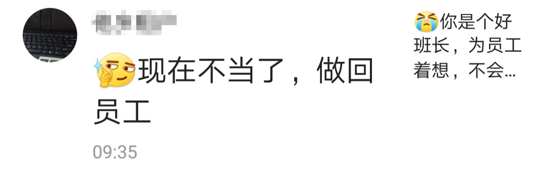 因为领导不喜欢被辞退,作为班组长员工不服从如何处理