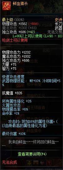 dnf枪剑士佣兵毕业装备,dnf枪剑士神器时装外观