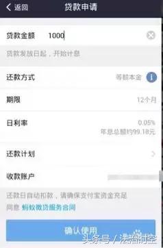支付宝借款1万利息多少,360和支付宝哪个的借款利息高