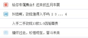 劲炫真实感受,10万预算劲炫值得入手吗